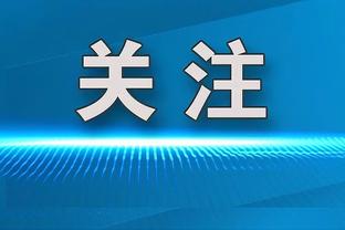 卢：大赞科菲&我们让他做啥他就做啥 好的态度和方法会得到回报